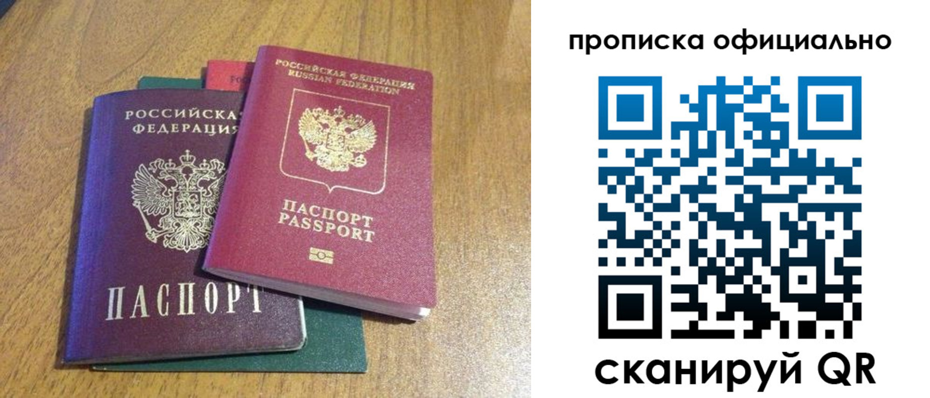 временная регистрация для школы в Кизеле