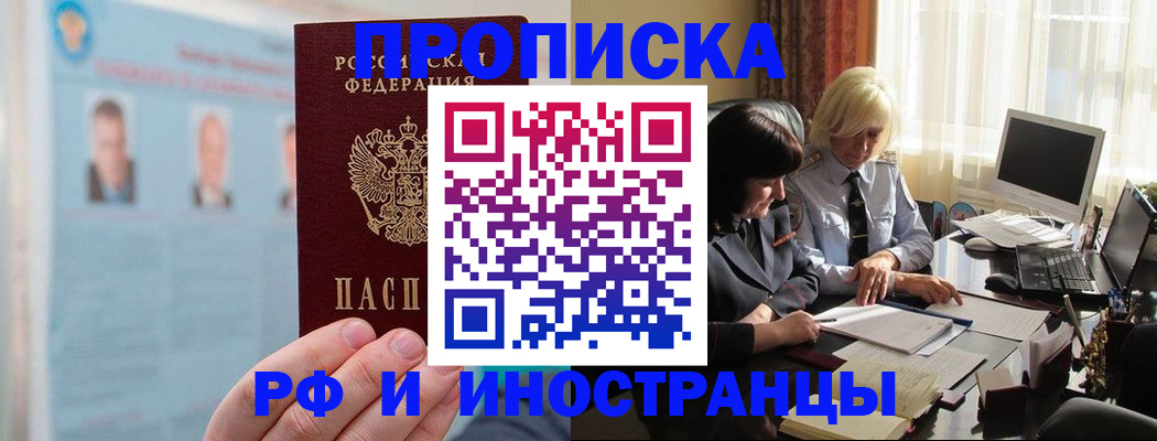 прописка регистрация в Кизеле