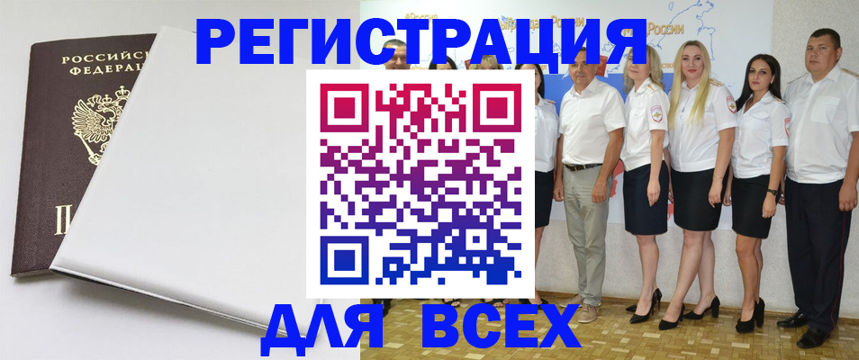 прописка для школы в Кизеле